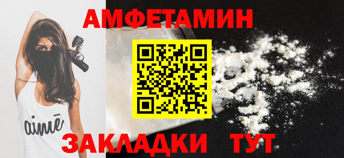 Амфетамин  Амфетамин  Гурьевск  shop наркотические препараты  Вход с VPN  АМФЕТАМИН 98% 