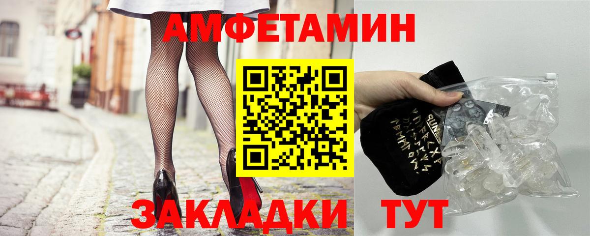 АМФ VHQ Гурьевск