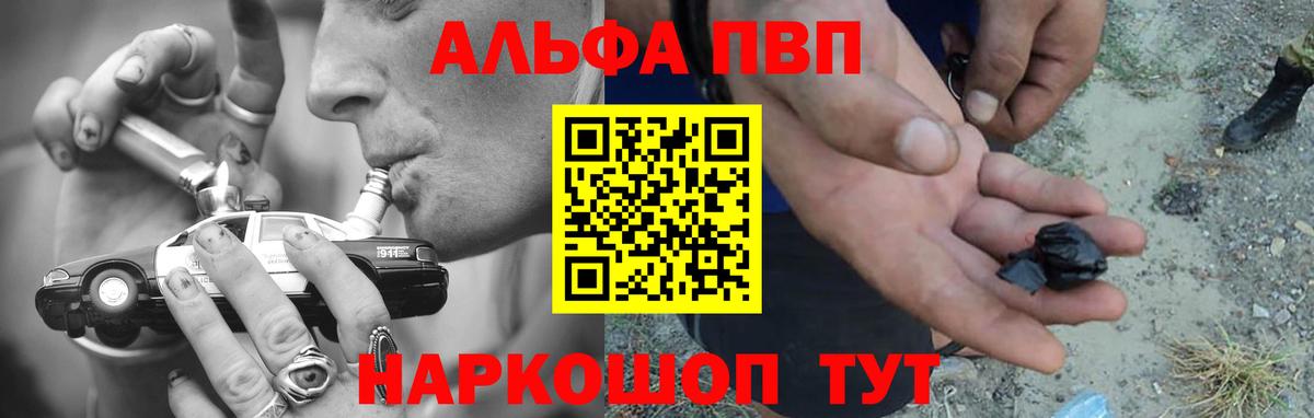 Альфа ПВП мука  Вход с VPN  Alfa_PVP СК  А ПВП  Гурьевск  A PVP Соль 