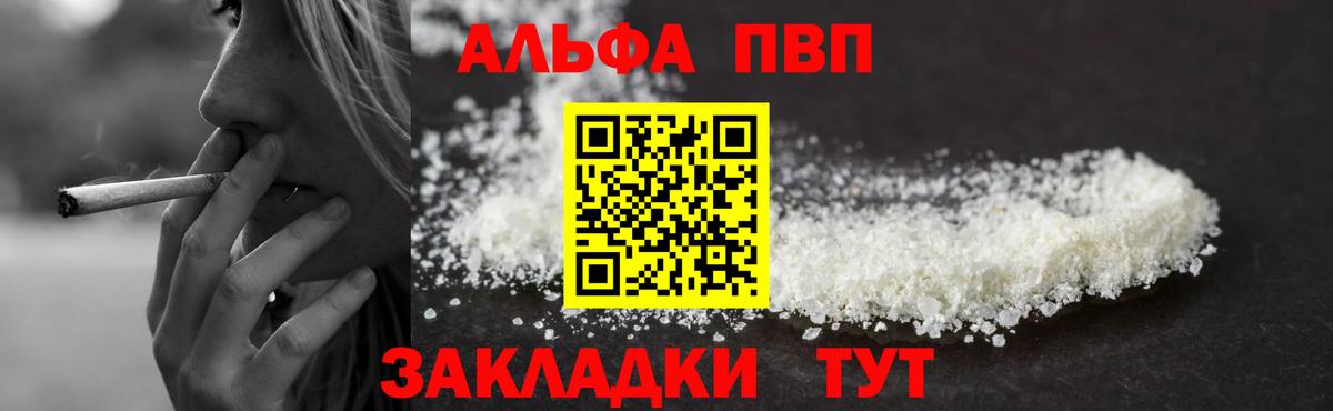 Alfa_PVP мука Гурьевск