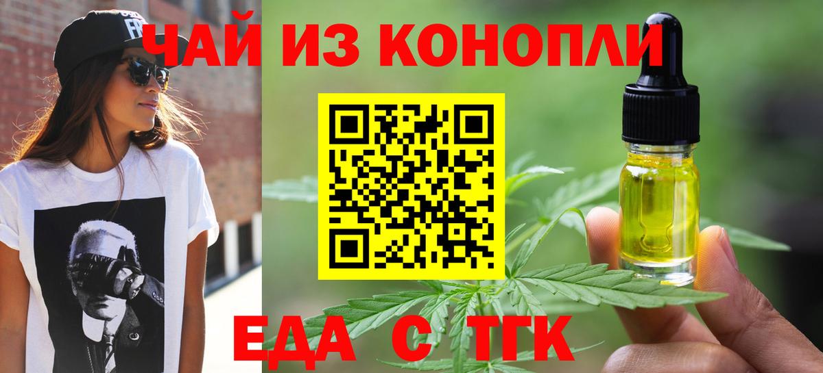 Canna-Cookies конопля  Вход с VPN  Гурьевск 