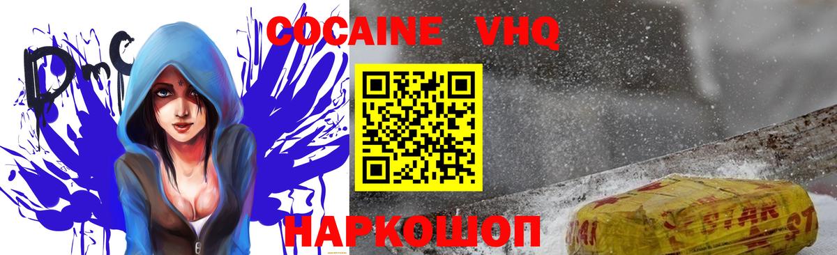 Cocaine Columbia Гурьевск