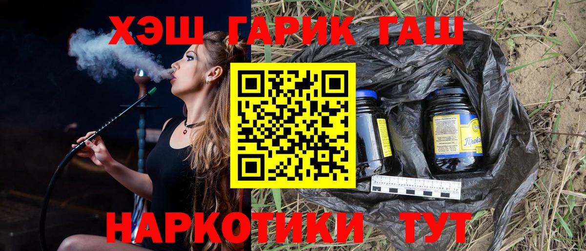 Гурьевск  ГАШИШ 40% ТГК  Вход с VPN  Гашиш индика сатива 