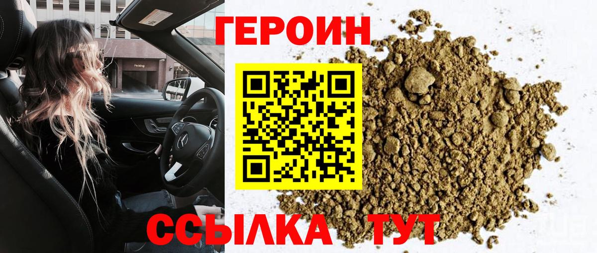 Гурьевск  ГЕРОИН  Вход с VPN  ГЕРОИН герыч 