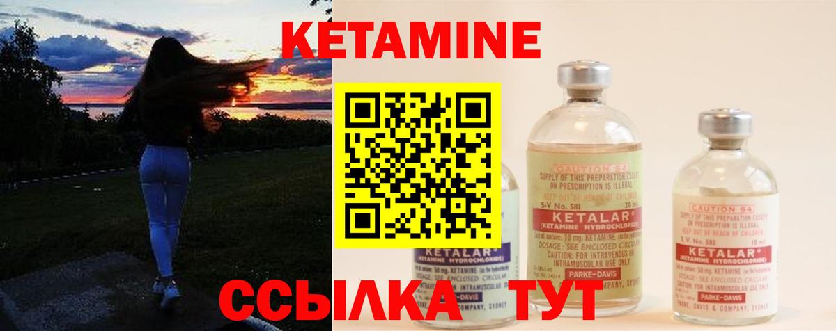 КЕТАМИН VHQ Гурьевск