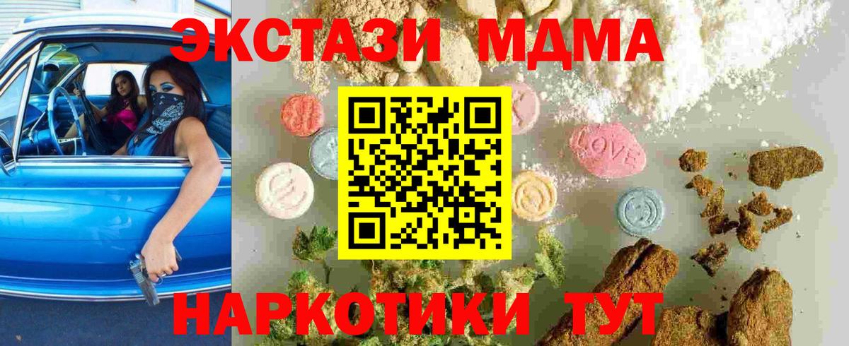 MDMA  MDMA Molly  Вход с VPN  Гурьевск 