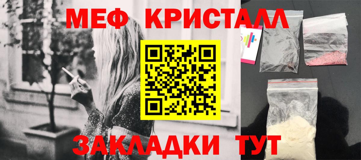 Мефедрон  Вход с VPN  Гурьевск  что такое   Меф мука 