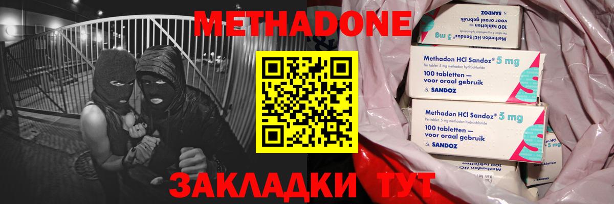Гурьевск  hydra зеркало  МЕТАДОН мёд  Вход с VPN  Метадон белоснежный 