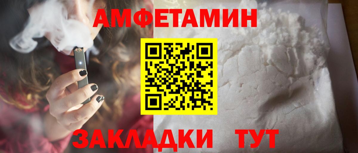 Гурьевск  Первитин кристалл  Вход с VPN  Первитин кристалл 