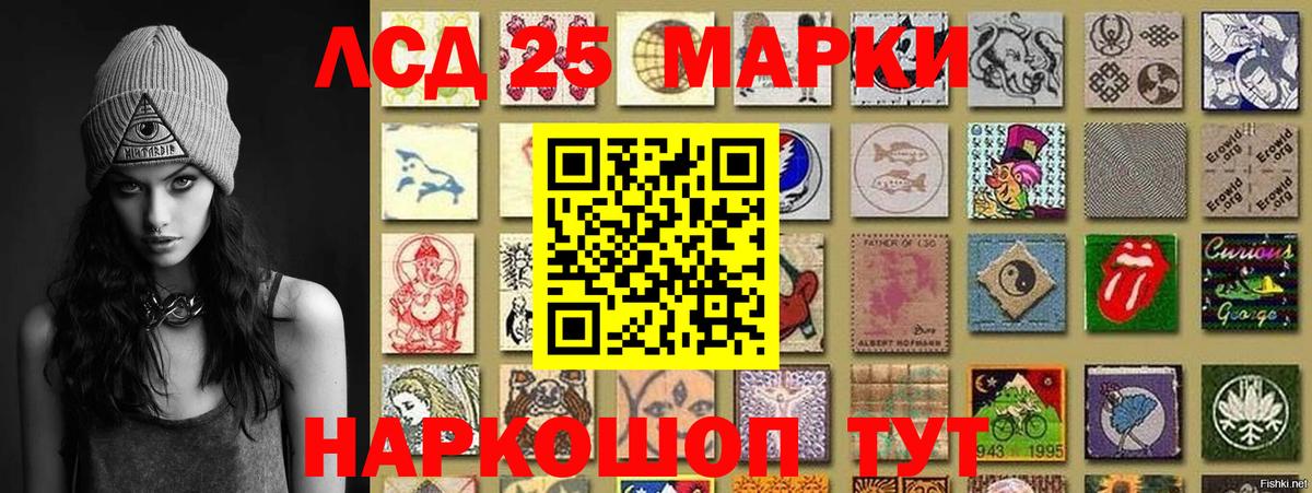 Марки 25I-NBOMe 1,5мг  Марки 25I-NBOMe 1,5мг  Вход с VPN  Гурьевск 