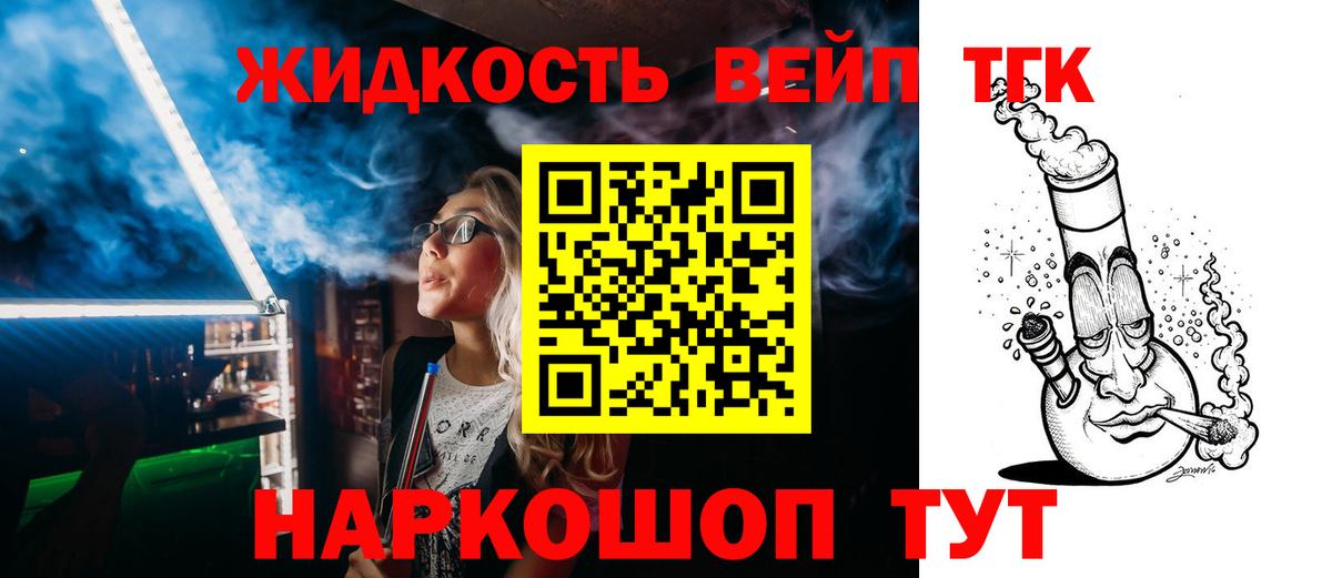 Дистиллят ТГК гашишное масло  Вход с VPN  даркнет сайт  Гурьевск 